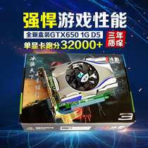 Brand new boxed 650 1g 2g 2g computer bench-style machine game graphics card D5 spell LOL to watch against water chill