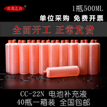 Forklift Battery Supplement Distilled Water Sightseeing Car Battery Water Tricycle Electric Vehicle Express Car Battery Repair Liquid