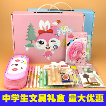 Junior high school students stationery set gift box Korean primary school prizes childrens birthday graduation holiday gifts