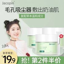 (Landing a single reduction of 50) clean and fine pore control by the black head moisturizing mud membrane 01