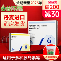 Nohe Needle Insulin Needle 6mm Disposable Diabetes Isam Injection Pen Nuo and Pen Nuo Helin