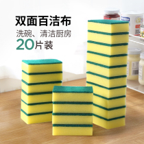 Kitchen thickened dishwashing sponge Emery wipe pan cleaning brush bowl dishcloth dishcloth scrub sponge sponge
