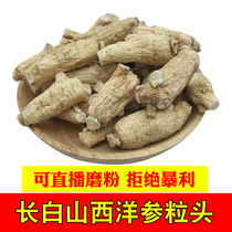 Special grade American ginseng official flagship store 500g Changbai Mountain flower ginseng powder slices whole root lozenges