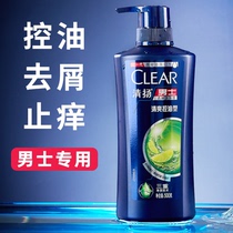 Qingyang shampoo dew Mens special shampoo cream official flagship store brand Anti-dandruff anti-itching refreshing oil control