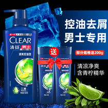 Qingyang mens shampoo dew special shampoo cream flagship store official flagship oil control anti-dandruff anti-itching brand