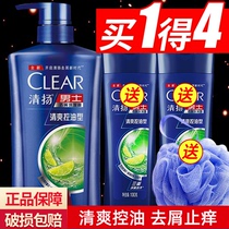  Qingyang shampoo dew mens special shampoo cream official flagship store brand anti-dandruff anti-itching refreshing and oil control