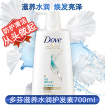 Dauphin conditioner dyed and damaged care fragrance long-lasting supple family dress female repair dry men and women
