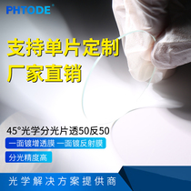 Splitter 50 50 45 degree optical semi-mirror spectroscopic filter diameter 35mm thickness 1 1mm