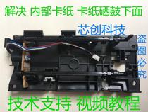 The application of brother 7055 7057 7060d 7360 7470 7860nd 2240 internal feed sensor