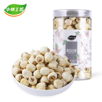 Small Zhonggongfang Tongxin Bailian 350g Jianning lotus seeds dry goods specialty non-core white lotus seeds Fresh Farm home production
