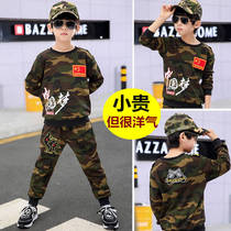 Boy Clothing Boy Autumn Clothing Suit 2022 New Children Camouflak Boy Handsome Sports Autumn Ocean Air Spring