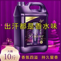 Laundry detergent softener Two-in-one anti-static vat perfume long-lasting fragrance supple lavender fragrance Household fragrance