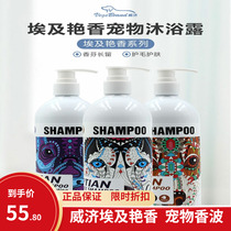  Weiji Cleopatra Series Pet Shower Gel Dog Shampoo Pet Bath Liquid Cleaning Supplies 500ml