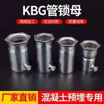 KBG tube lock female Cup comb box connection extended inner wire galvanized steel pipe joint tightening and thickening lock buckle press screw connection