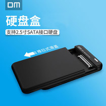 DM 2 5 inch SATA3 interface solid-state SSD hard disk box USB3 0 external read case tool-free 3-second installation