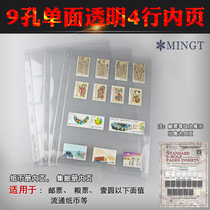 Mingtai PCCB brand Philatelic Book Standard Universal 9-hole nine-hole stamp banknotes inside loose leaf sheet transparent 4 lines