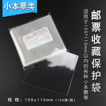 PCCB premium thickened transparent stamp protective bag small this ticket protection bag 100 only 10 5X11cm