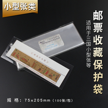 PCCB high transparent 1 shempet pouch 100 protective bags 7 5 × 20 5cm