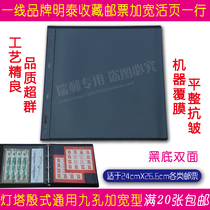 Mingtai PCCB brand stamp album stamp book book empty book loose sheet 9-hole black background 1 line widened type