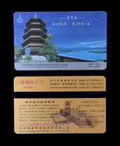 Ticket collection 248 Hangzhou Leifeng Tower magnetic card ticket old goods clearance