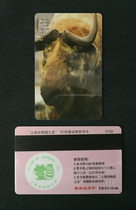 Ticket collection 271 Shanghai Zoo VIP commemorative magnetic card admission ticket