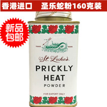 Hong Kong imported Thai Shengle snake powder talcum powder hot prickly heat powder 160g over 2 years old