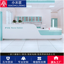 Paint Nurse Station Workbench Hospital General Service Desk Outpatient Hall Reception Desk Hospital Guide Desk