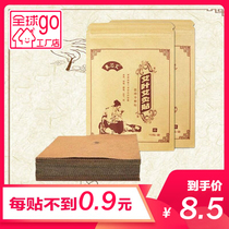 Aiye patch Shoulder neck knee joint discomfort Moxibustion patch Wormwood hot compress Household pain patch 10 patches pack