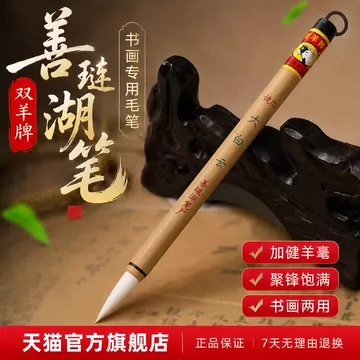 双羊牌湖笔套装-双羊牌湖笔套装促销价格、双羊牌湖笔套装品牌- 淘宝