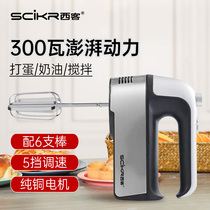 Sike (SCiKR) electric whisk household 300W high-power handheld mixer automatic milking machine