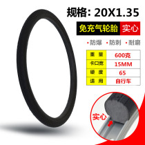 20X1 35 non-inflatable solid tires bicycle tires dead Flying Tires 20-inch folding car free of tires inner tubes
