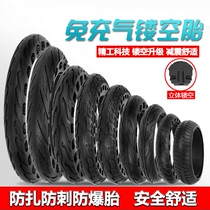 8 10 inch 12 inch 14 inch hollow tire Electric car scooter honeycomb solid tire Bicycle tire Outer tire Inner tire
