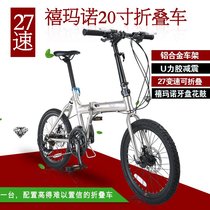 27-speed light aluminum alloy folding car men's and women's 20-inch bicycle Shimano flower drum disc variable speed mountain bike