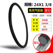 24 inch bicycle solid tire 24X1 3 8 Mountain bike tire Tubeless outer tire Inflation-free vacuum tire