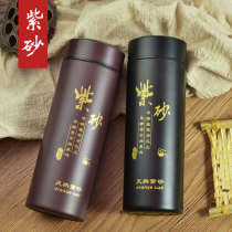Free lettering Yixing purple sand Cup Cup wholesale gift tea cup advertising cup water cup customized logo thermos cup