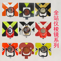 Total station alignment rod prism is suitable for Topcom Southern Corida Leica Sojia surveying and mapping engineering measurement benchmark