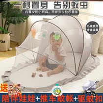 Portable baby special bed mosquito net full hood type universal foldable household bottomless Mongolian bag anti-mosquito cover