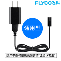 Feike hair clipper razor charger cable FC5805 FC5806 FC5810 FC5811 FC5812