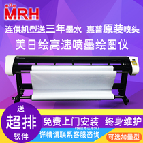  US-Japan painting high-speed inkjet plotter HJ series clothing CAD model printer playing board mark rack discharge diagram