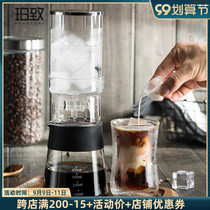 Ice drop coffee maker household glass drip cold extraction pot ice stuffed cold bubble pot filter Cup manual coffee machine appliance