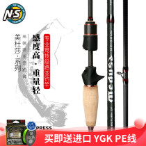 NS MEDUSA Medusa Road Yrod Fresh Water Straight Shank Gun Handle Far Throw Carbon Light Weight Teething Bass Rod Worm Rod