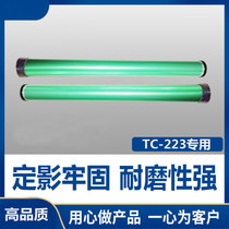 Suitable for AVIC Lightning C1 drum core CIRIC TC-123 TC-223 SD-323 C1 plus photosensitive drum