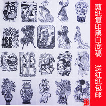   Hand-made paper-cut material pattern copy manuscript black and white pattern Qingming Shanghe figure zodiac A3A4