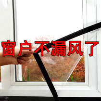 Winter bedroom sealed window windshield artifact thickened wind insulation film dustproof plastic cold and warm film curtain