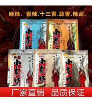 () ao yan qi lobster sauce spicy spicy garlic spicy halogen shi san xiang 5 flavors optionally