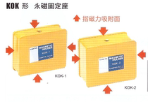 Japan KANETEC strong permanent magnet fixed seat