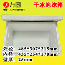 Dry Ice Case Foam Box Freshness Protection Cold Low Temperature Transport Food Fruit Frozen Preservation Shockproof Foam Box