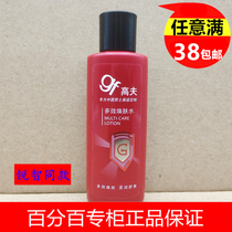 Gough mens multi-effect skin water 30ml moisturizing and refreshing oil control moisturizing skin lotion Ruizhi small and medium samples