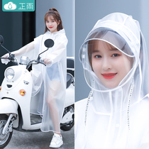 Raincoat Woman Electric Car Long Body Anti-Rainstorm Single Riding Electric Bottle Bike Bike Transparent Adult Rain Cape