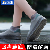 Rain shoes cover waterproof non-slip male and female with rain boot cover thickened abrasion-proof shoe cover children silicone gel water shoes repeatedly